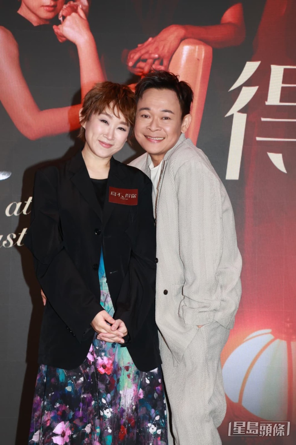 梁祖堯王菀之再演兩公婆。