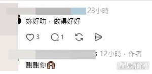 網民意見及樓主回應。(帖文留言截圖)
