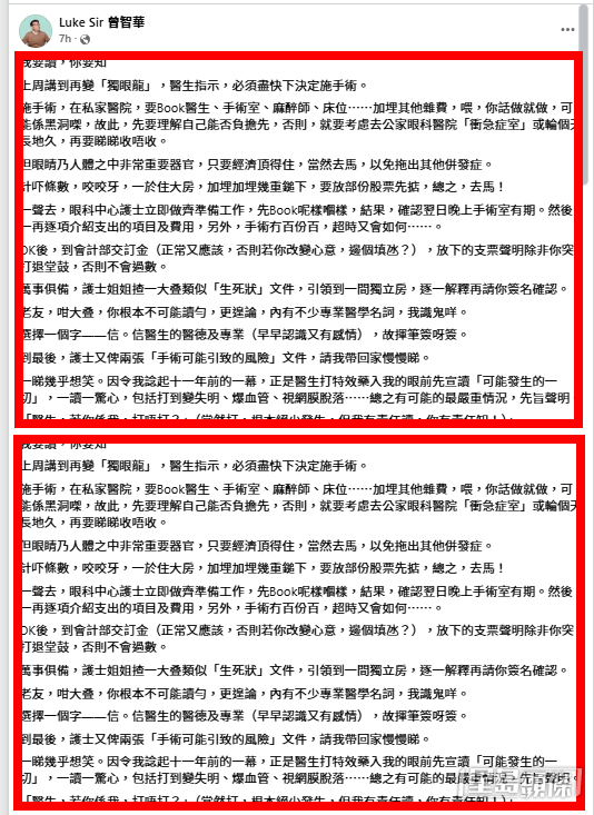網民集氣之餘亦發現7月19日帖文「重複兩次」。(帖文截圖) 網民集氣之餘亦發現7月19日帖文「重複兩次」。(帖文截圖)