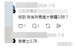 樓主與網民互動,分享自己的翻身逆襲之路。(帖文留言截圖) 樓主與網民互動,分享自己的翻身逆襲之路。(帖文留言截圖)