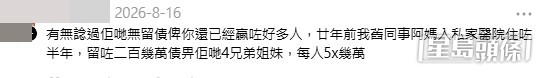 網民意見。(帖文留言截圖) 網民意見。(帖文留言截圖)
