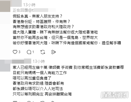 事主回覆網民留言交代各種細節及感受。（Threads帖文截圖）