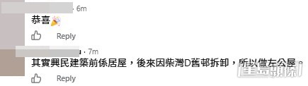 網民意見。(帖文留言截圖) 網民意見。(帖文留言截圖)