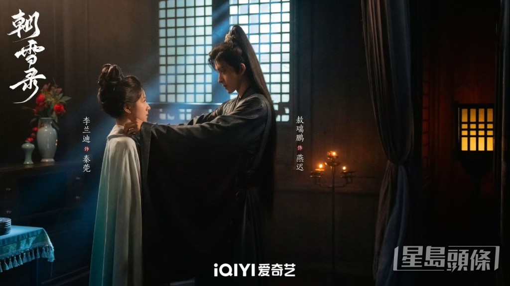 燕遲對秦莞心生情愫。