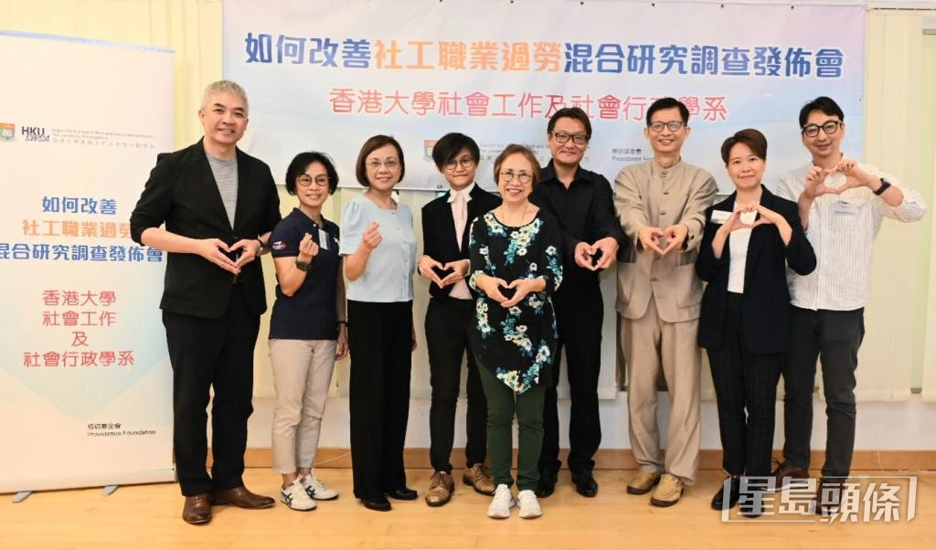 港大研究調查發現，93%受訪社工屬中等職業過勞。