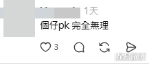 網民意見(帖文留言截圖Threads@v6b_zx4329、mtr__diary) 網民意見(帖文留言截圖Threads@v6b_zx4329、mtr__diary)