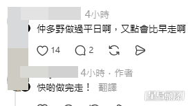 網民意見。(帖文留言截圖) 網民意見。(帖文留言截圖)