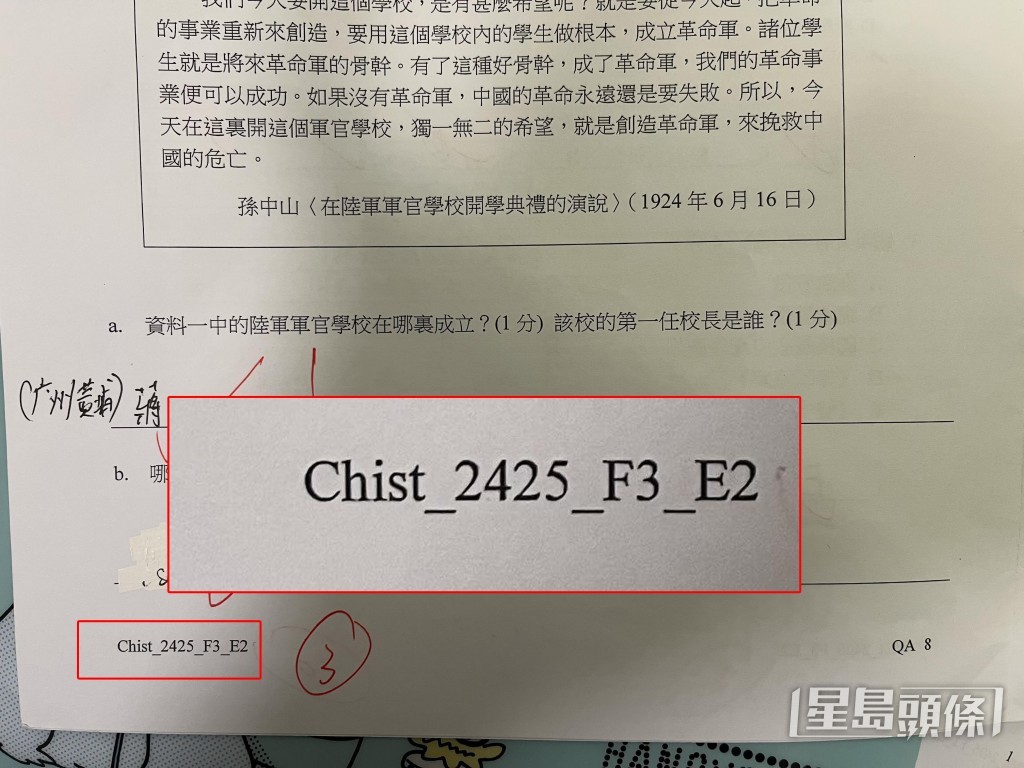 據本港學校的慣常用法,這串代碼估計是代表2024至2025學年、中三級別(Form 3)的中國歷史科考試(Chist)(Exam 2)。(樓主帖文截圖) 據本港學校的慣常用法,這串代碼估計是代表2024至2025學年、中三級別(Form 3)的中國歷史科考試(Chist)(Exam 2)。(樓主帖文截圖)