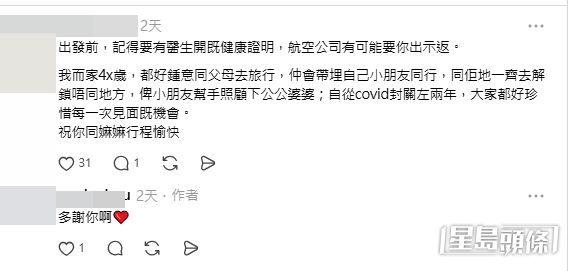 網民意見（帖文留言截圖）