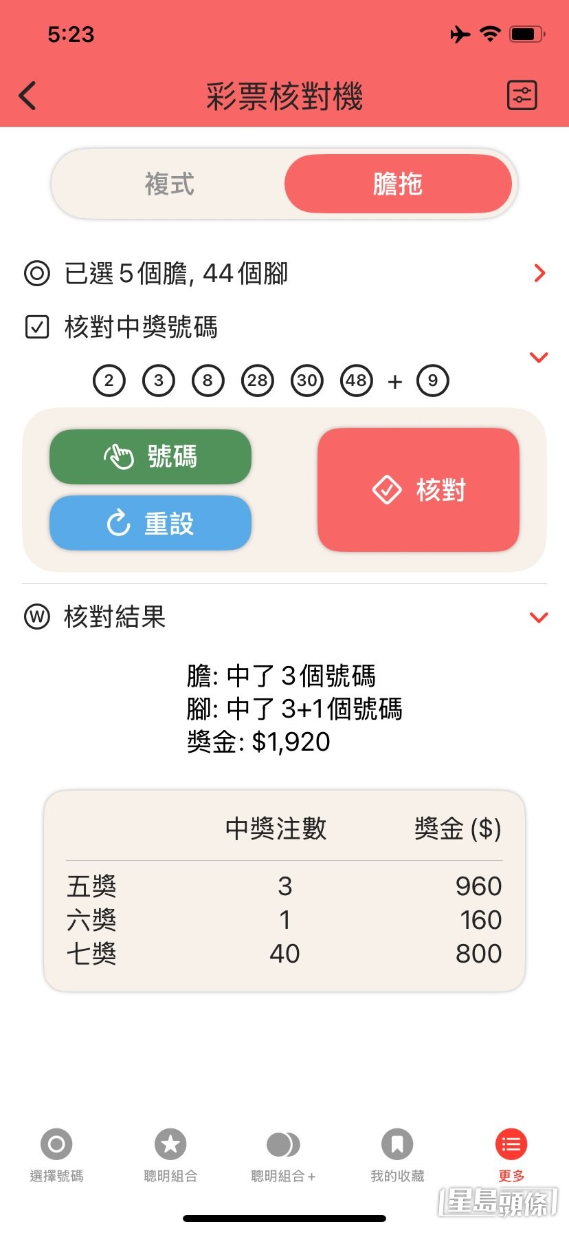 網民協助核對中獎結果(帖文截圖) 網民協助核對中獎結果(帖文截圖)