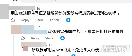 網民意見。(帖文留言截圖) 網民意見。(帖文留言截圖)