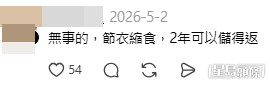 網民意見 (帖文留言截圖)