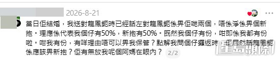 網民意見。(帖文留言截圖) 網民意見。(帖文留言截圖)