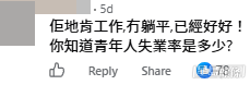 網民意見。(帖文留言截圖) 網民意見。(帖文留言截圖)