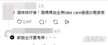 網民意見 (帖文留言截圖) 網民意見 (帖文留言截圖)