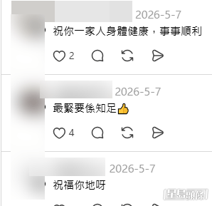 大批網民亦紛紛送上暖心祝福(wah246@Threads帖文截圖) 大批網民亦紛紛送上暖心祝福(wah246@Threads帖文截圖)