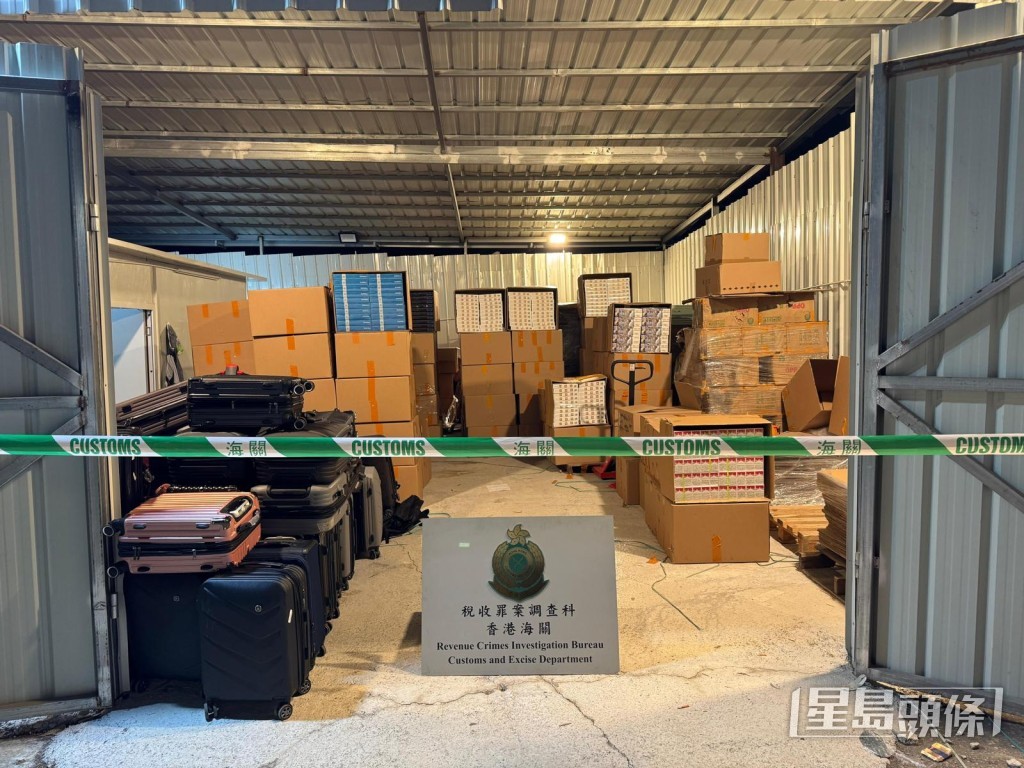 私煙放置在鐵皮場內另一個鐵皮貨倉內，所謂「場中場」。海關提供相片