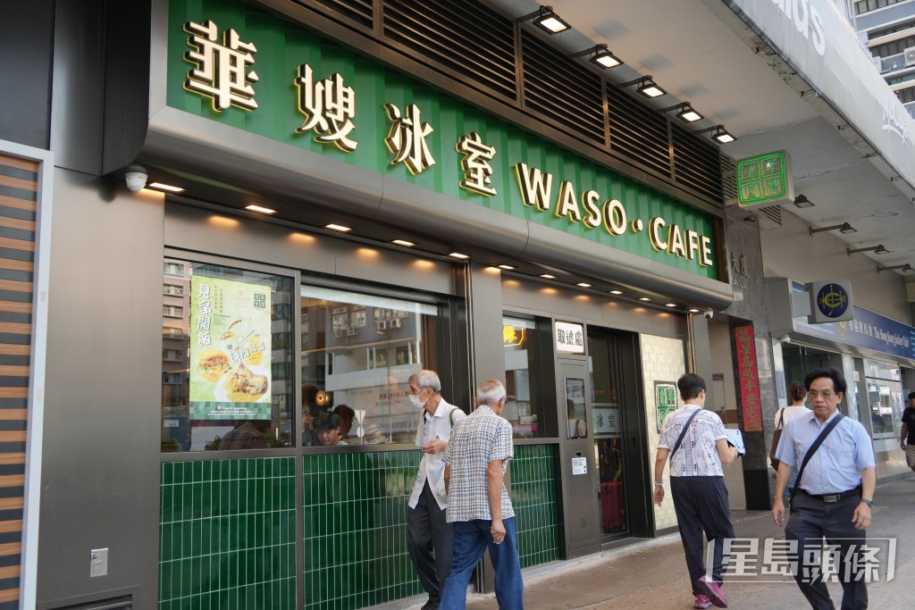 华嫂冰室(太子)有限公司涉在输入外劳申请中提供失实资料,被劳工处实施行政制裁。吴艳玲摄 华嫂冰室(太子)有限公司涉在输入外劳申请中提供失实资料,被劳工处实施行政制裁。吴艳玲摄