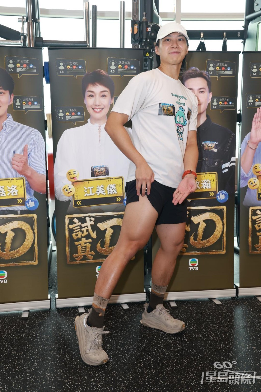 吳業坤有結實雙腿。