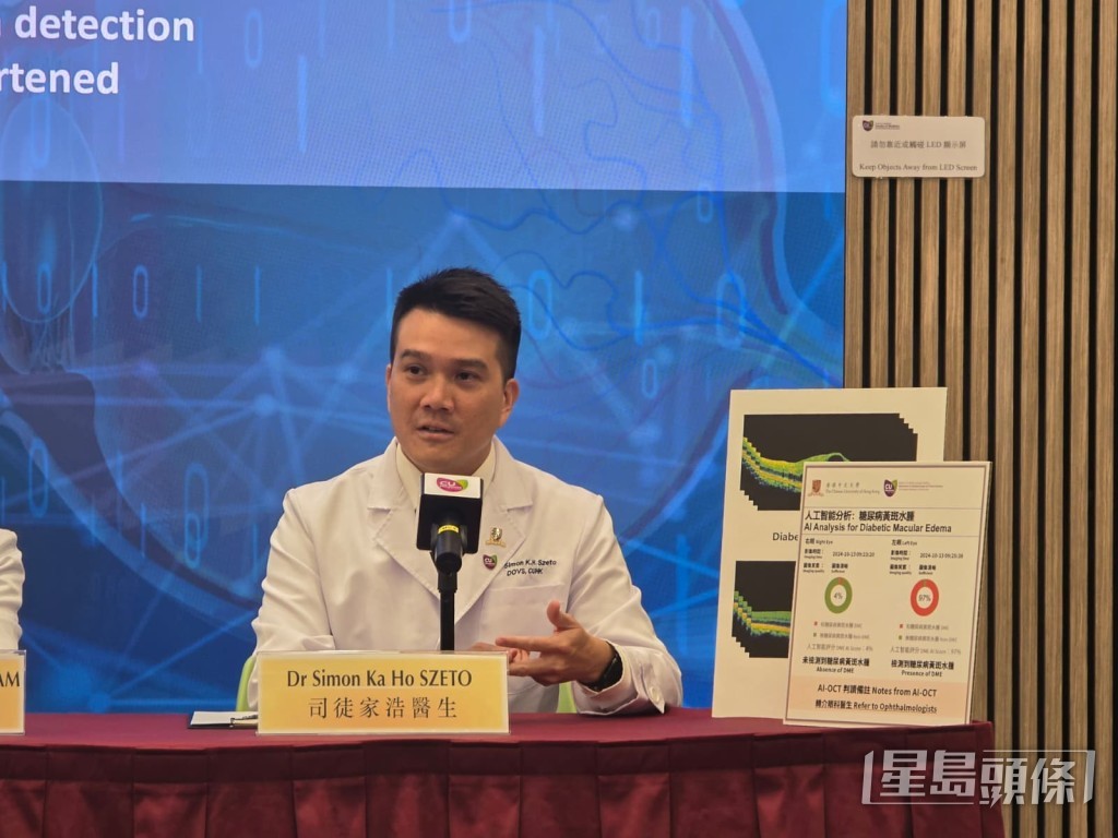 司徒家浩預計「AI-OCT」系統廣泛應用於分流階段,可為病人節省半年至一年的輪候時間。 司徒家浩預計「AI-OCT」系統廣泛應用於分流階段,可為病人節省半年至一年的輪候時間。