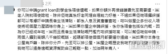 網民意見。(帖文留言截圖) 網民意見。(帖文留言截圖)