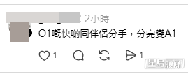 帖文引來歷屆考生網民們分享各類「祈福大法」(帖文留言截圖) 帖文引來歷屆考生網民們分享各類「祈福大法」(帖文留言截圖)