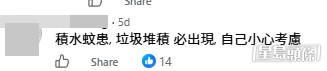 網民意見。(帖文留言截圖) 網民意見。(帖文留言截圖)