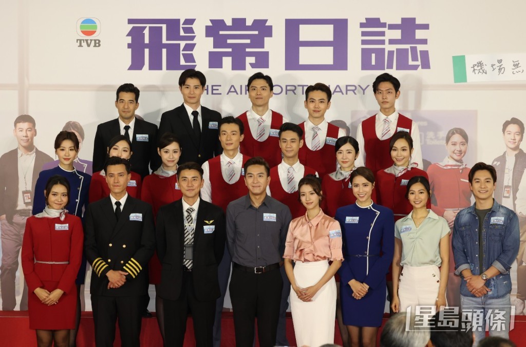 馬國明、蔡思貝、洪永城、劉穎璇及郭柏妍等日前到機場為TVB新劇《飛常日誌》宣傳。 馬國明、蔡思貝、洪永城、劉穎璇及郭柏妍等日前到機場為TVB新劇《飛常日誌》宣傳。