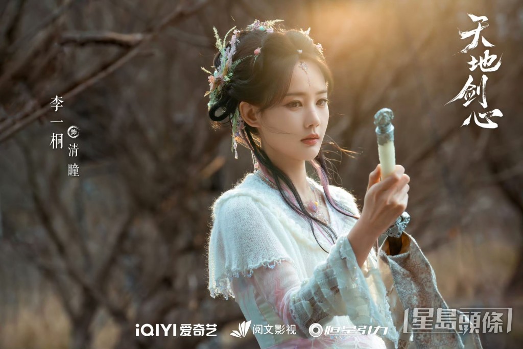 清瞳獲王權富貴贈問塵劍。 清瞳獲王權富貴贈問塵劍。