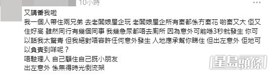 網民意見。(帖文留言截圖)