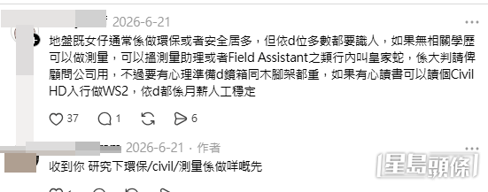 帖文引來大批地盤行內人留言。(帖文留言截圖) 帖文引來大批地盤行內人留言。(帖文留言截圖)