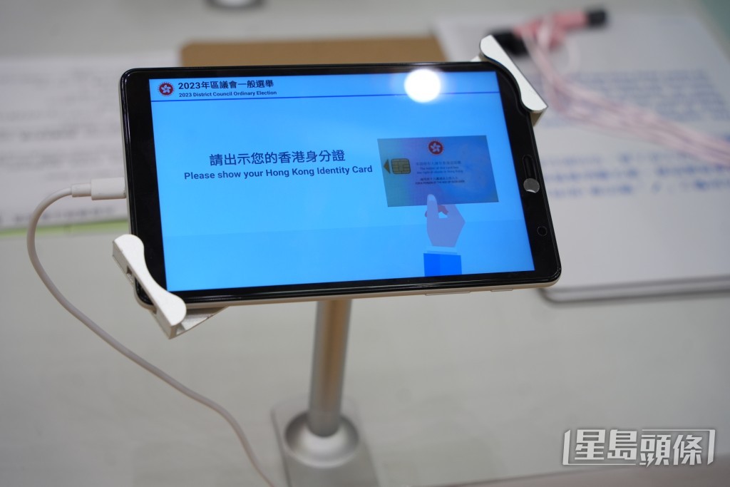 區議會選舉投票站身分證識別裝置。吳艷玲攝