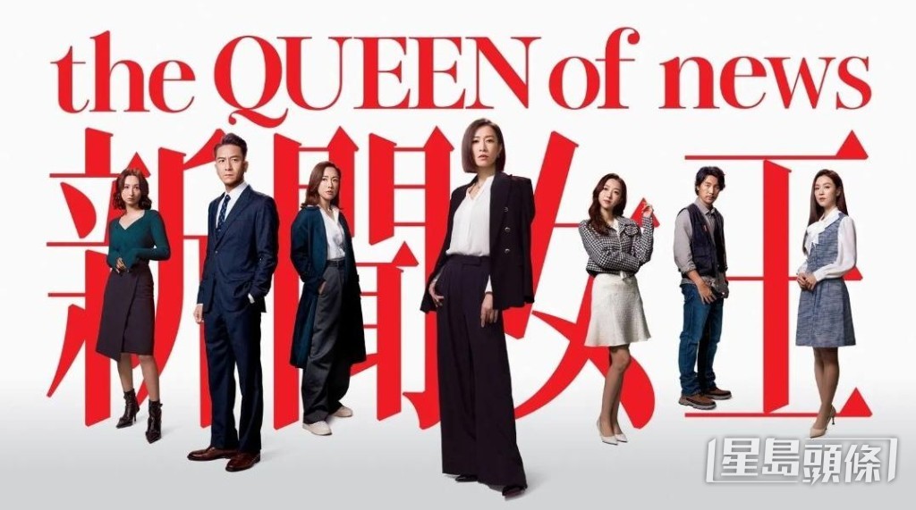 《新聞女王2》原班人馬上陣。 《新聞女王2》原班人馬上陣。