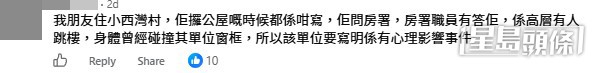 在眾多猜測中,有過來人隨即分享身邊朋友的真實經歷解畫。(帖文留言截圖) 在眾多猜測中,有過來人隨即分享身邊朋友的真實經歷解畫。(帖文留言截圖)