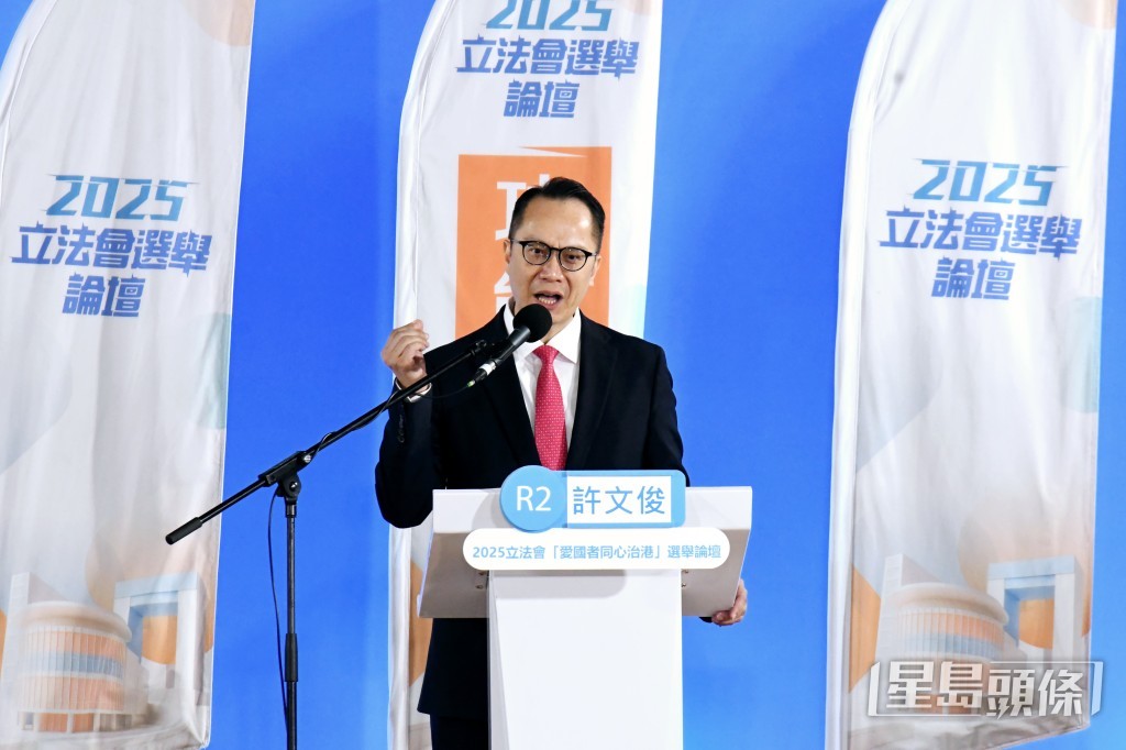 經民聯許文俊。