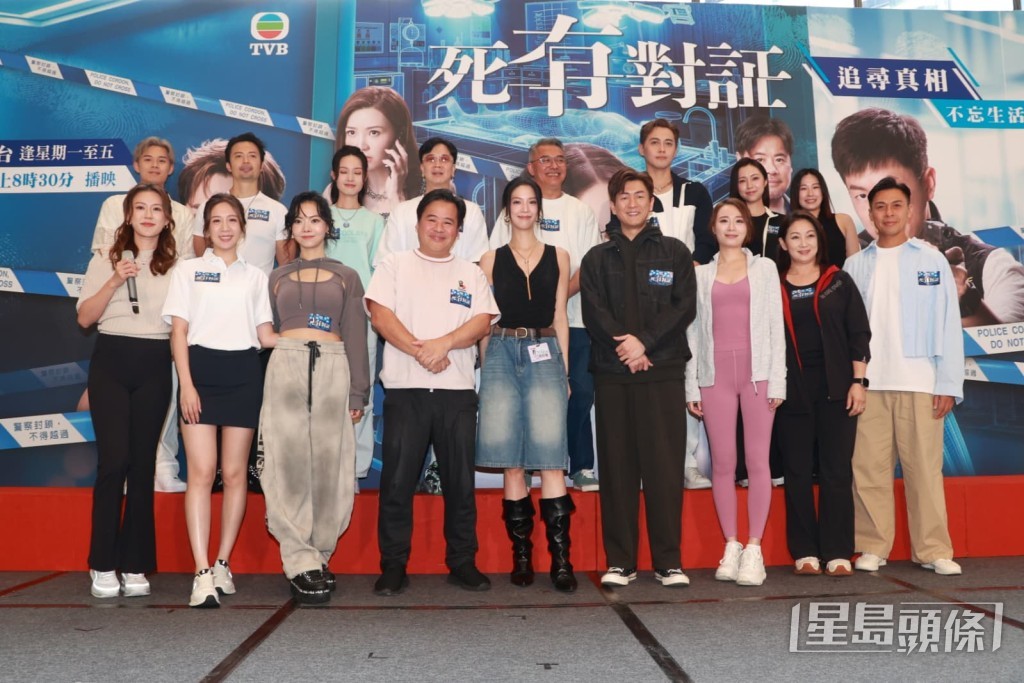 劇集《死有對証》演員出席宣傳活動。 劇集《死有對証》演員出席宣傳活動。