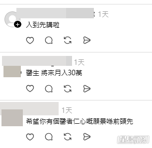 網民意見(帖文留言截圖) 網民意見(帖文留言截圖)