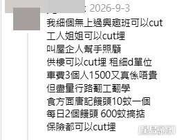 網民意見。(帖文留言截圖) 網民意見。(帖文留言截圖)