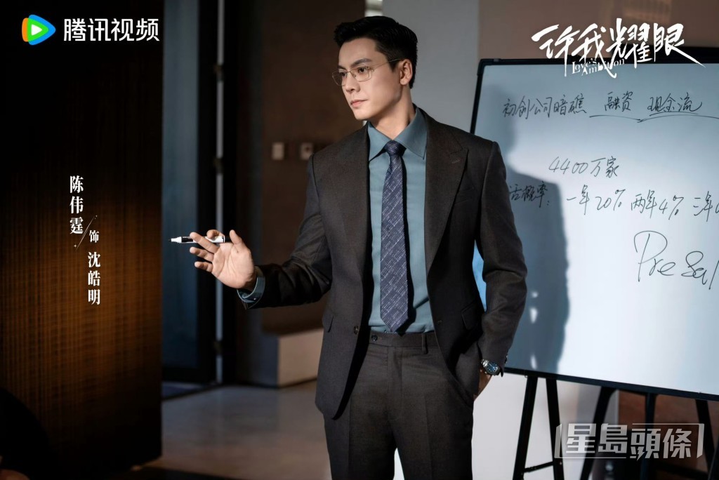 沈皓明化身许妍专属商业模式分析家。