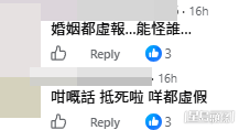 網民意見。(帖文留言截圖) 網民意見。(帖文留言截圖)