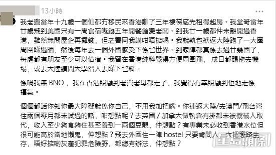網民意見。(帖文留言截圖)