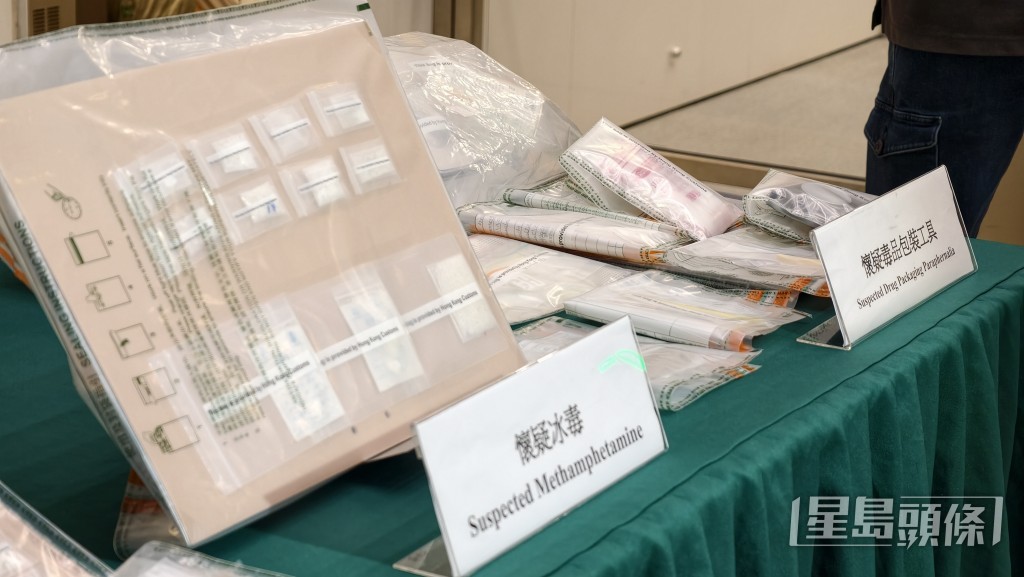 第一宗案件的涉案冰毒。