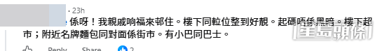 網民意見。(帖文留言截圖) 網民意見。(帖文留言截圖)