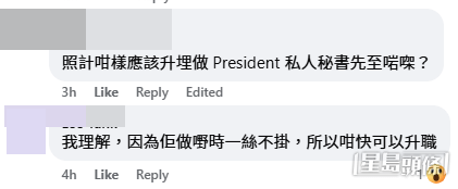 留言充滿了各種令人捧腹的職場「潛規則」陰謀論。(網民留言截圖) 留言充滿了各種令人捧腹的職場「潛規則」陰謀論。(網民留言截圖)