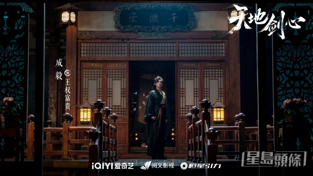 王權富貴殺到王權山莊救父。 王權富貴殺到王權山莊救父。