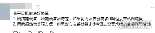 網民分享遇到同類騙案應對經驗(帖文留言截圖) 網民分享遇到同類騙案應對經驗(帖文留言截圖)
