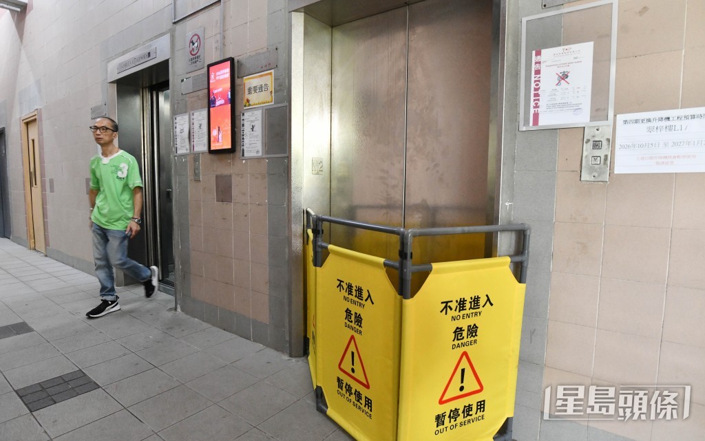 记者留意到翠梓楼已有升降机装有围板并贴出告示。