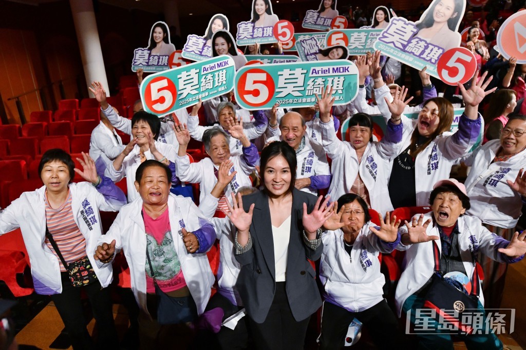 莫绮琪与支持者。