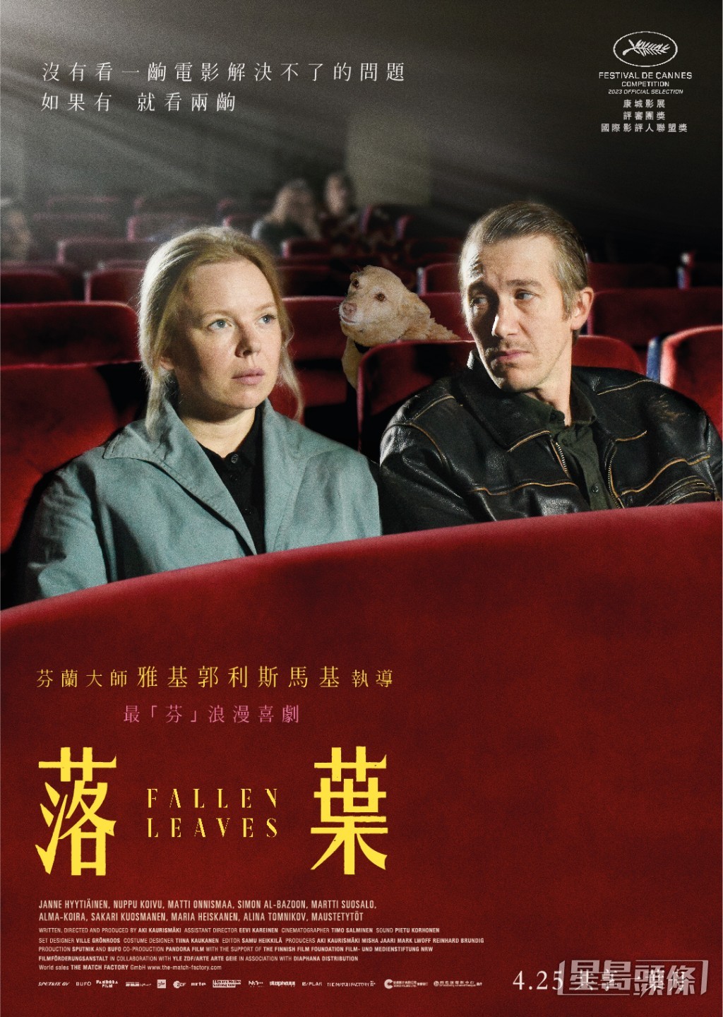 已上映 已上映