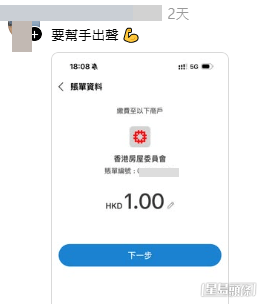 有網民為樓主代交。(帖文留言截圖) 有網民為樓主代交。(帖文留言截圖)